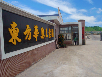 �������¹�ҵ԰