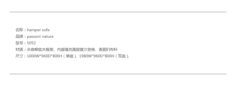 Hamper 单座沙发 Hamper 单座沙发