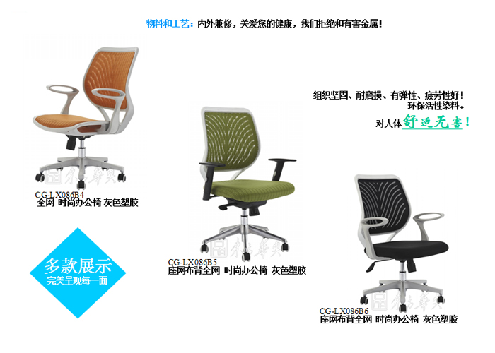 Office Chair|Mesh Staff Chair|Office Furniture|Mesh Staff Chair|�칫��
