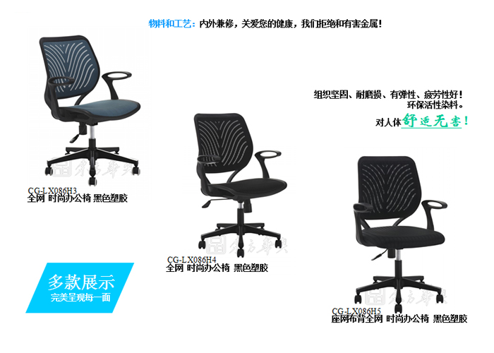 Office Chair|Mesh Staff Chair|Office Furniture|Mesh Staff Chair|�칫��
