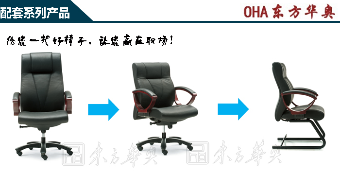 �칫��|��ͳ��Ƥ�����|�칫�Ҿ�|��Ƥ�����|��Ƥ��|�칫��|�ϰ���